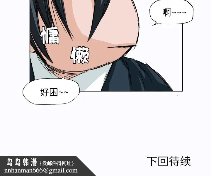 漫画《极道高校生》第3章第63张图