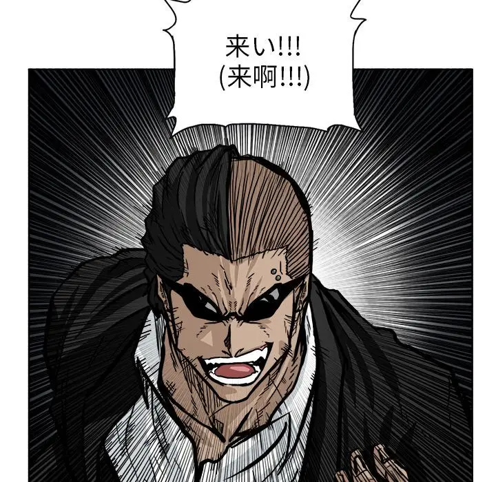 漫画《极道高校生》第59章第29张图