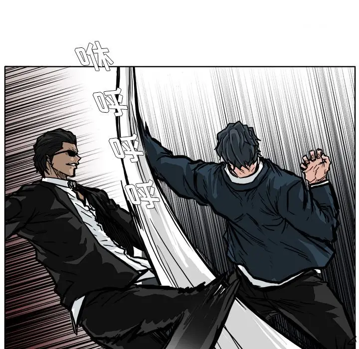 漫画《极道高校生》第59章第39张图