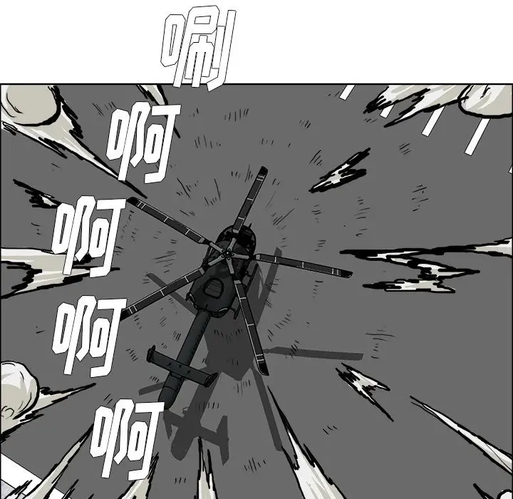 漫画《极道高校生》第59章第53张图