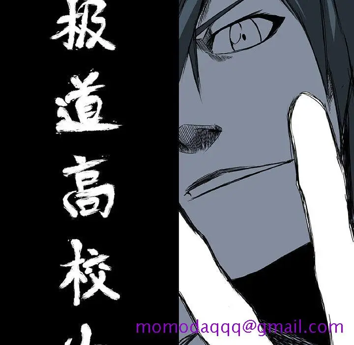 漫画《极道高校生》第59章第76张图