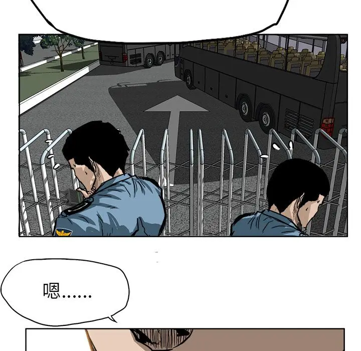 漫画《极道高校生》第59章第83张图
