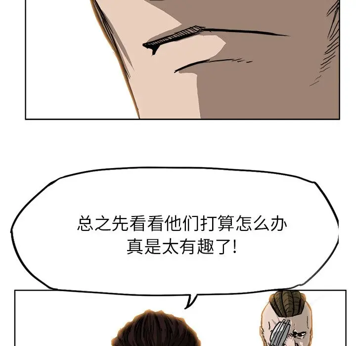 漫画《极道高校生》第59章第84张图