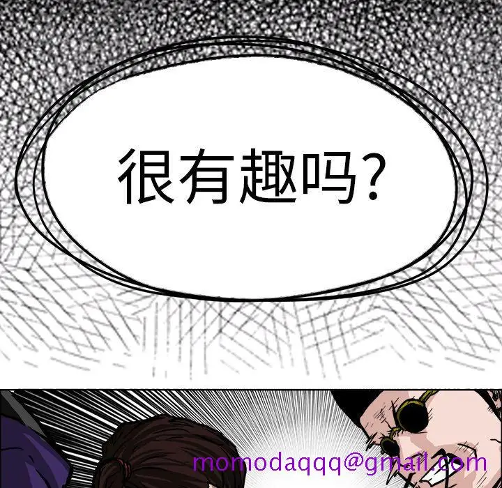 漫画《极道高校生》第59章第86张图