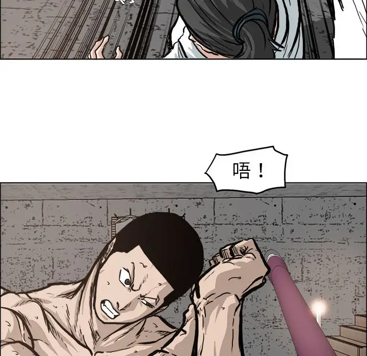 漫画《极道高校生》第72章第17张图