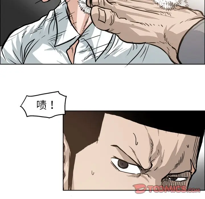 漫画《极道高校生》第72章第22张图