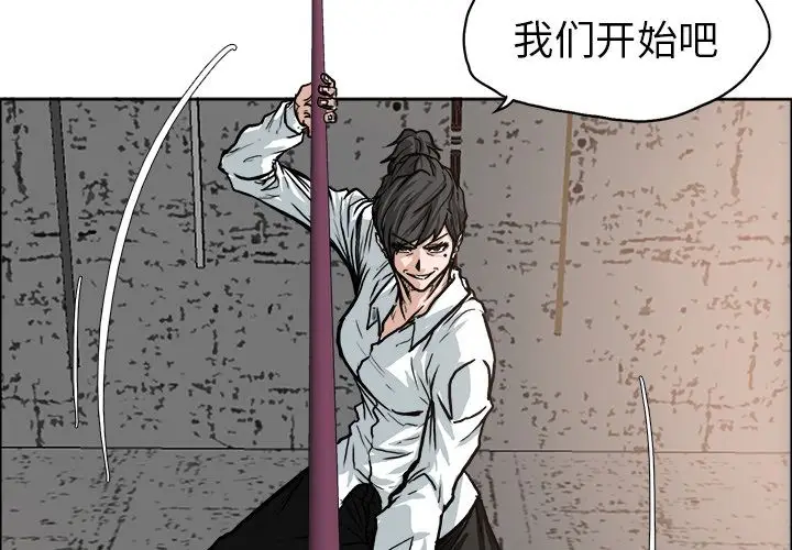 漫画《极道高校生》第72章第3张图