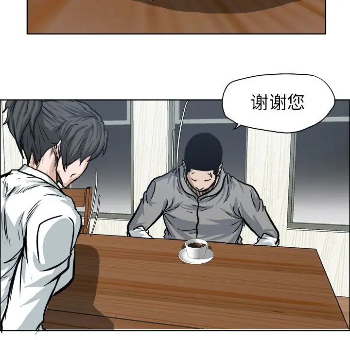 漫画《极道高校生》第72章第32张图
