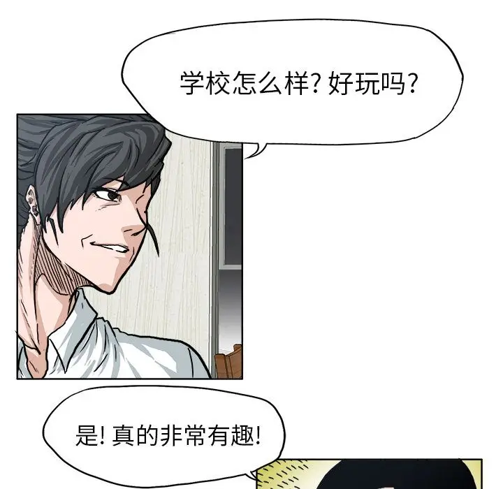 漫画《极道高校生》第72章第33张图