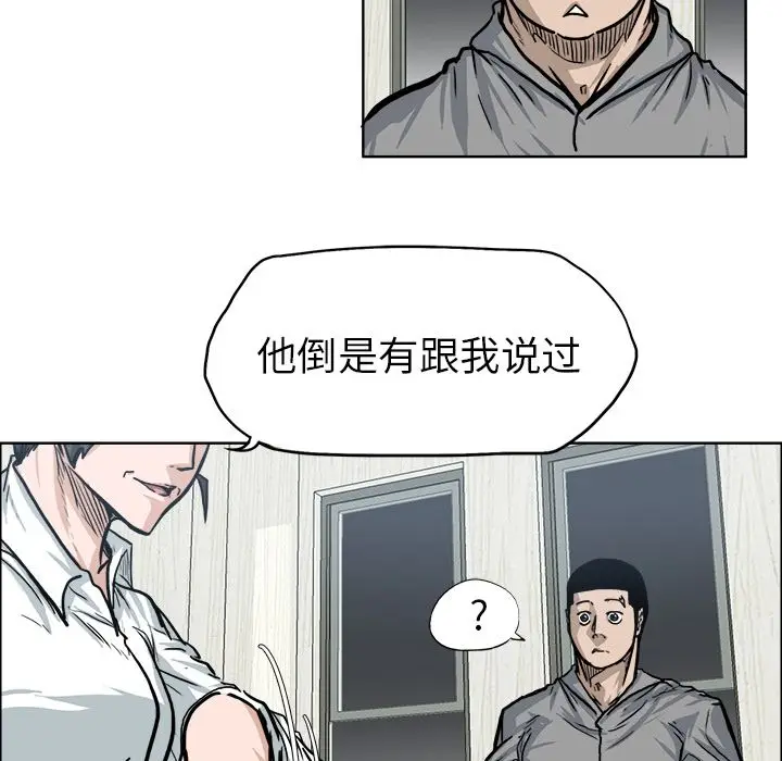 漫画《极道高校生》第72章第39张图