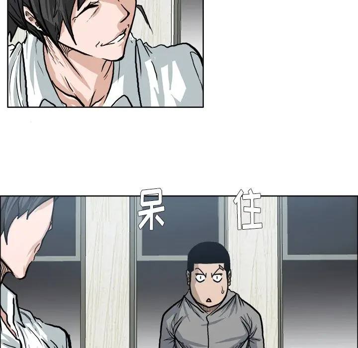 漫画《极道高校生》第72章第43张图