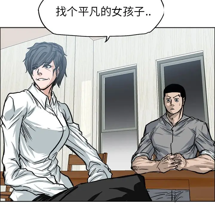 漫画《极道高校生》第72章第45张图