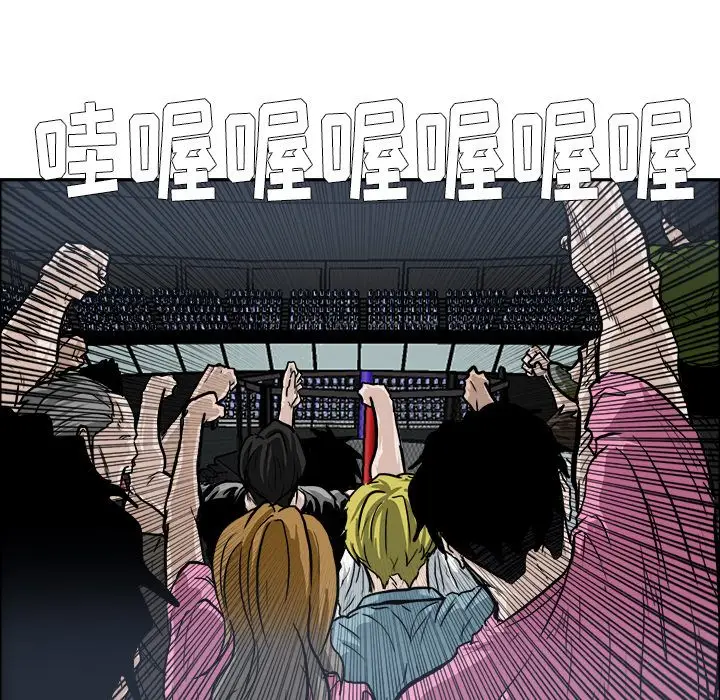 漫画《极道高校生》第72章第48张图