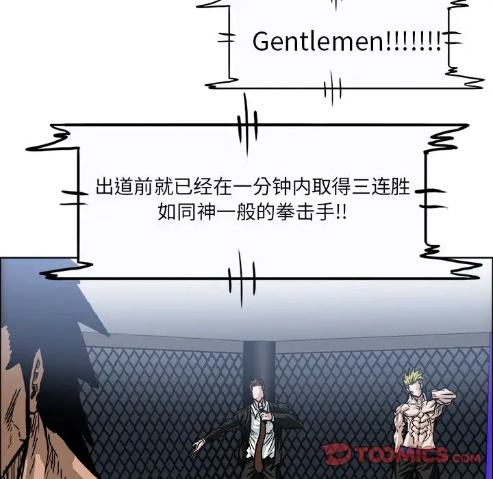 漫画《极道高校生》第72章第50张图