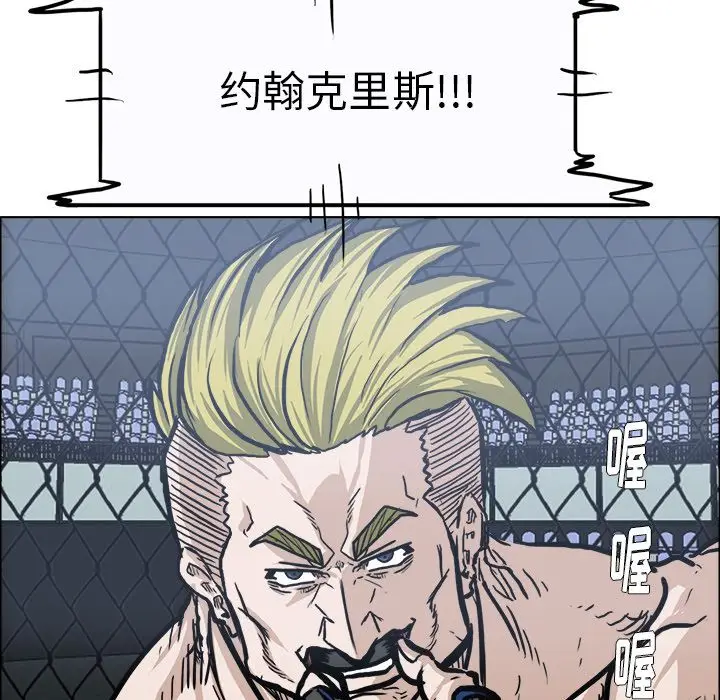 漫画《极道高校生》第72章第57张图