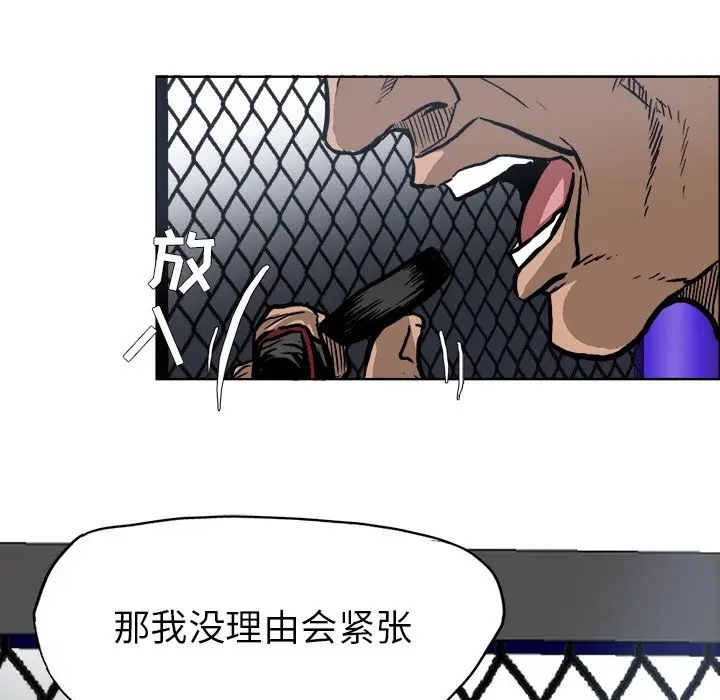 漫画《极道高校生》第72章第63张图