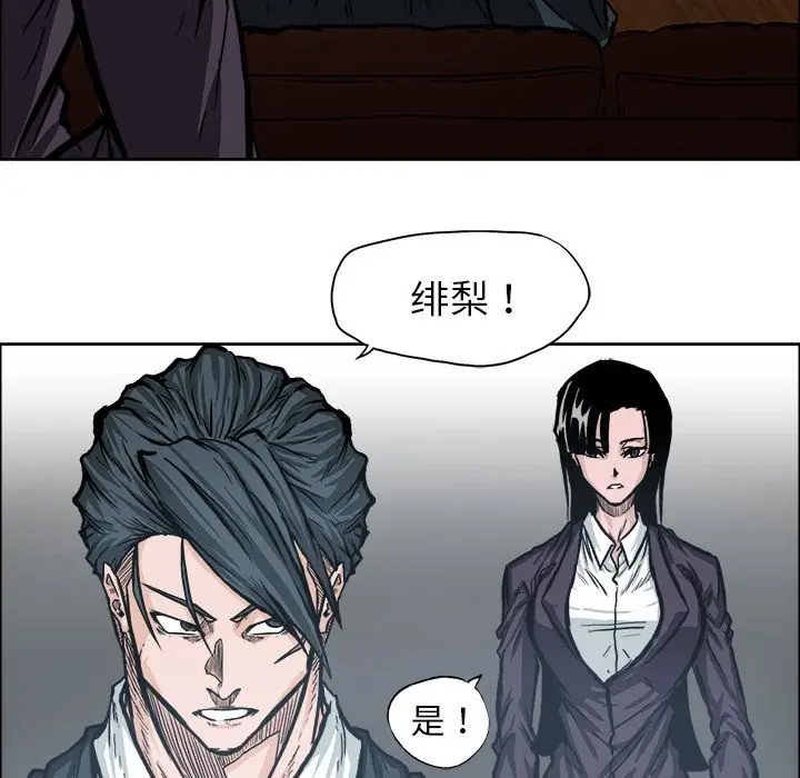 漫画《极道高校生》第72章第88张图