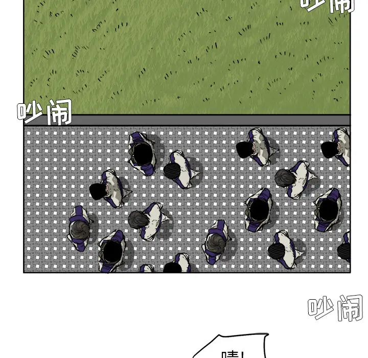 漫画《极道高校生》第33章第100张图