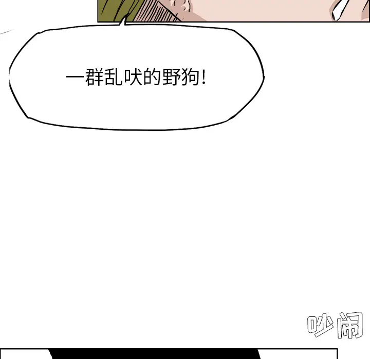 漫画《极道高校生》第33章第102张图