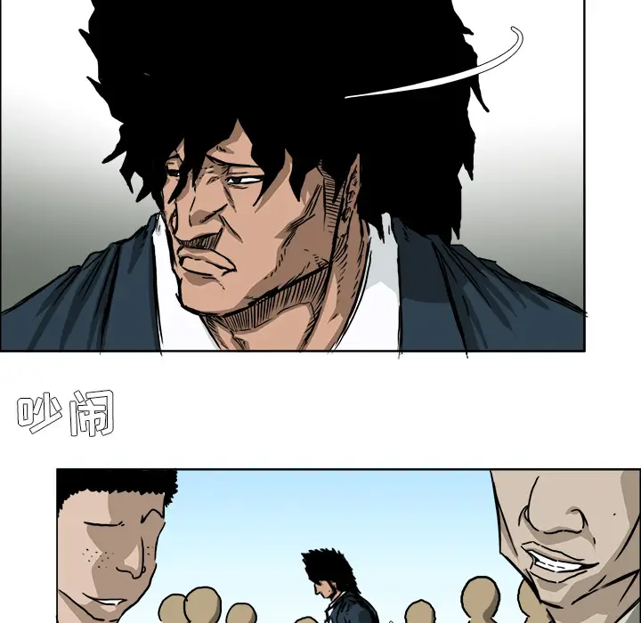 漫画《极道高校生》第33章第103张图
