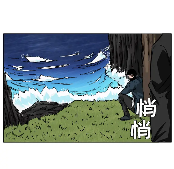 漫画《极道高校生》第33章第105张图
