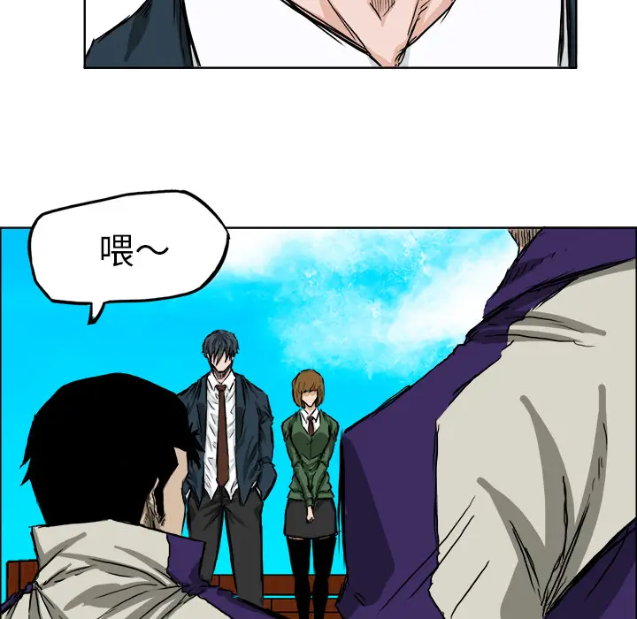 漫画《极道高校生》第33章第112张图