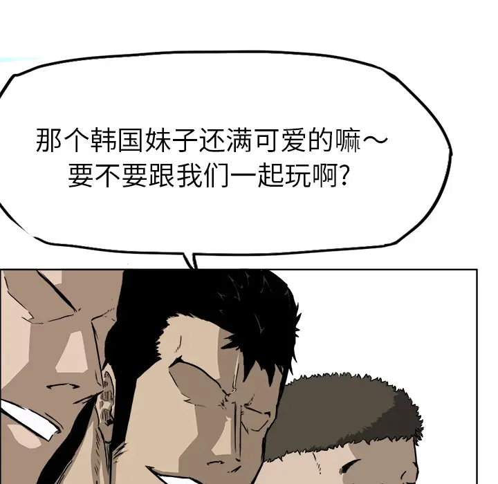 漫画《极道高校生》第33章第114张图