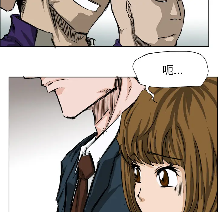 漫画《极道高校生》第33章第115张图