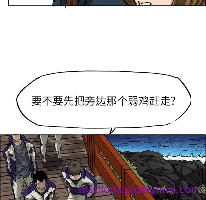 漫画《极道高校生》第33章第116张图