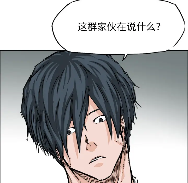 漫画《极道高校生》第33章第119张图