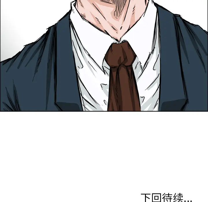 漫画《极道高校生》第33章第120张图
