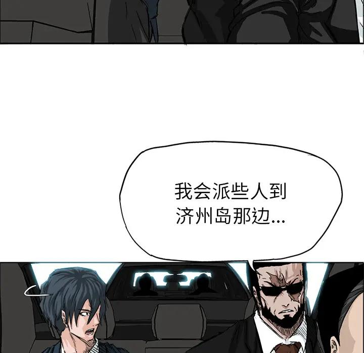 漫画《极道高校生》第33章第14张图