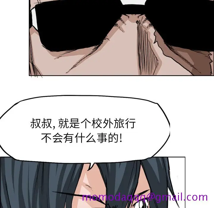 漫画《极道高校生》第33章第16张图