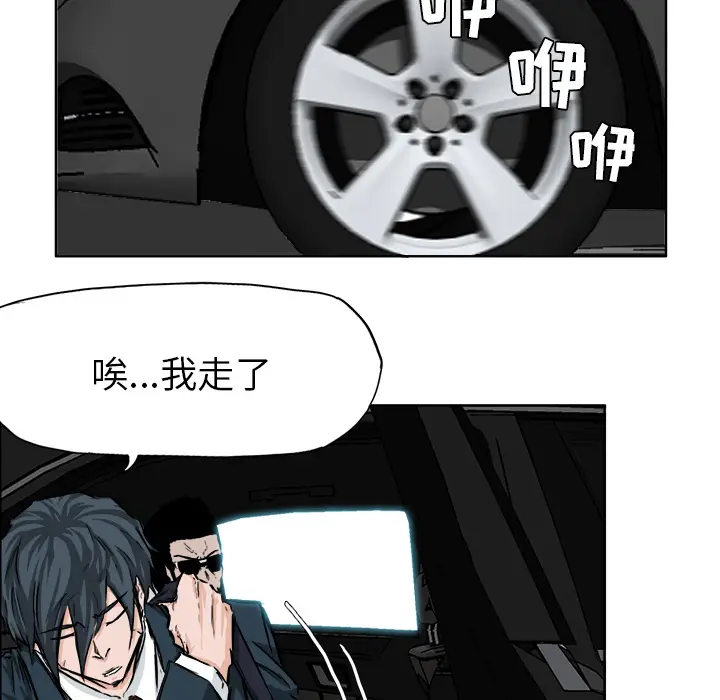 漫画《极道高校生》第33章第20张图