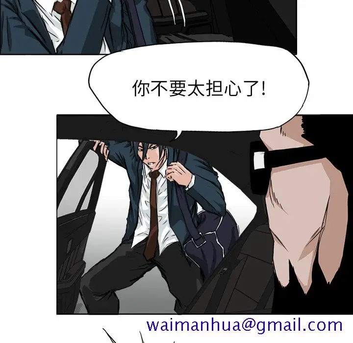 漫画《极道高校生》第33章第21张图