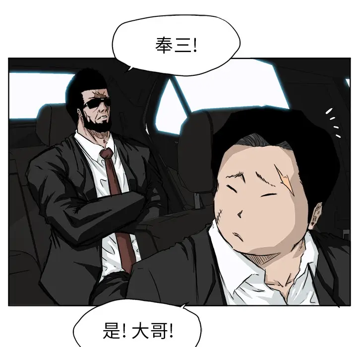 漫画《极道高校生》第33章第24张图