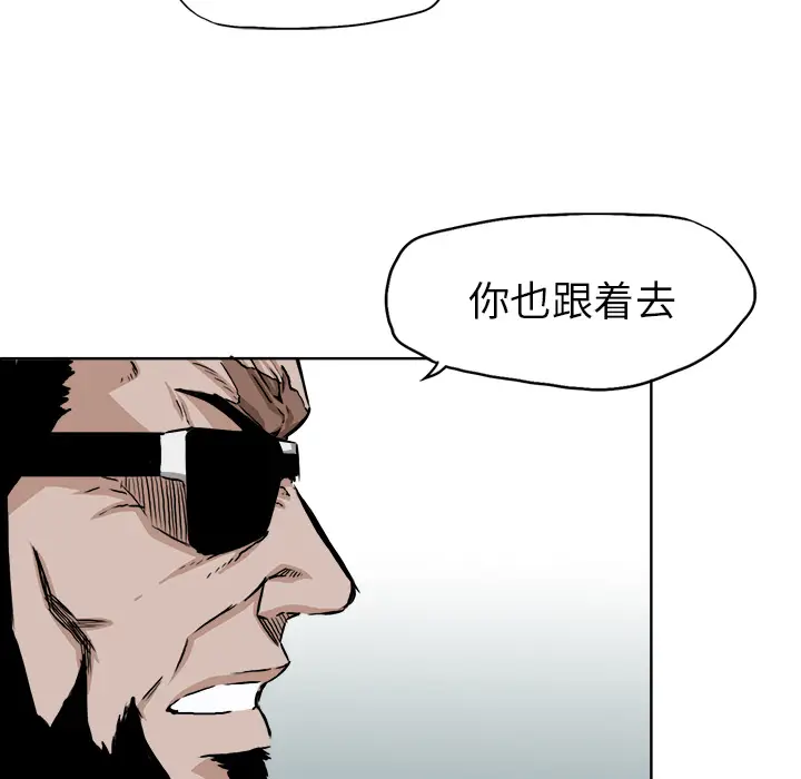 漫画《极道高校生》第33章第25张图