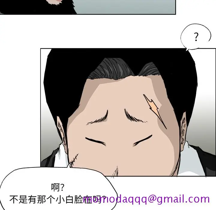 漫画《极道高校生》第33章第26张图