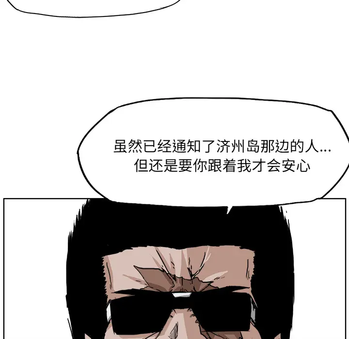 漫画《极道高校生》第33章第27张图