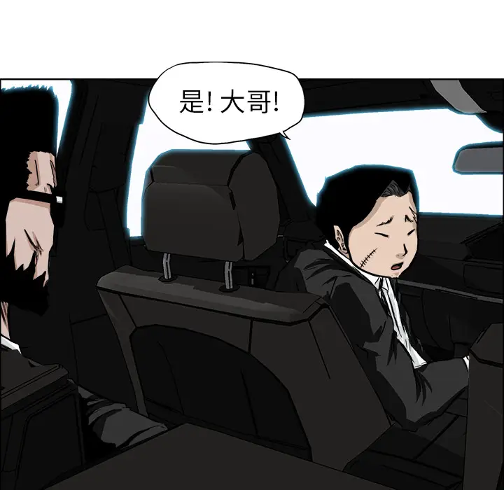 漫画《极道高校生》第33章第29张图