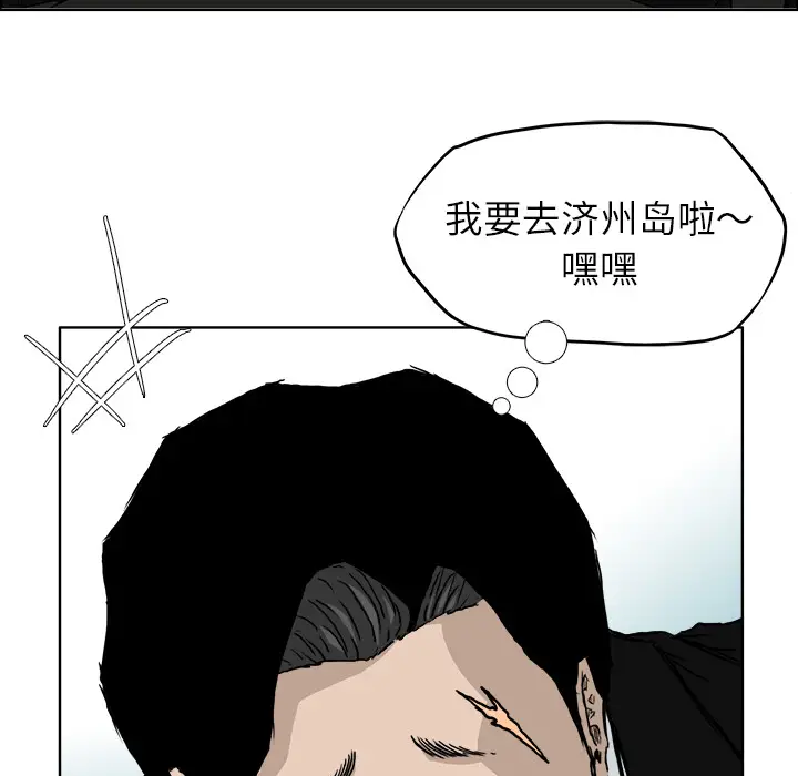 漫画《极道高校生》第33章第30张图