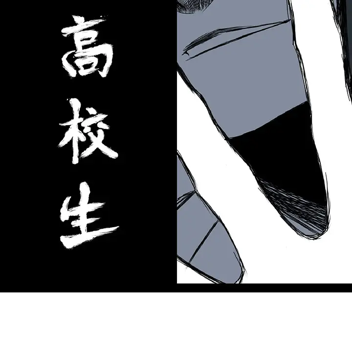 漫画《极道高校生》第33章第37张图