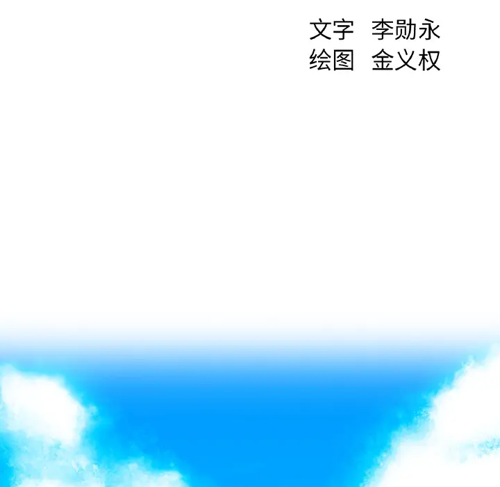 漫画《极道高校生》第33章第38张图