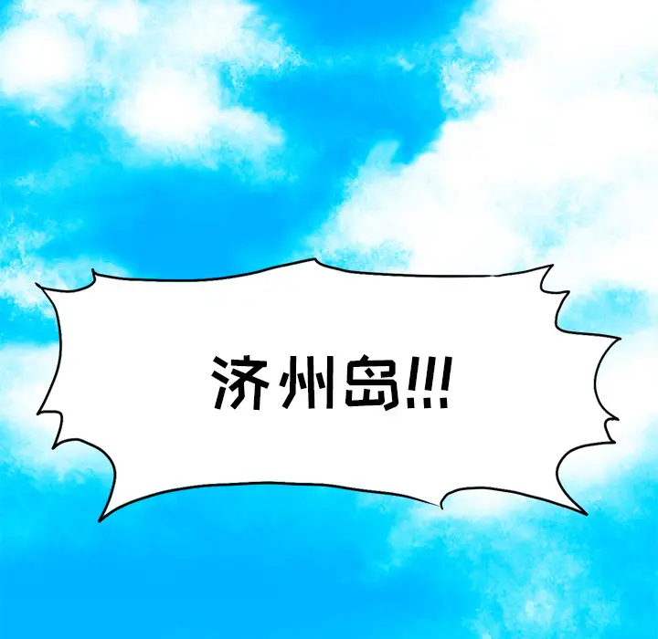 漫画《极道高校生》第33章第39张图