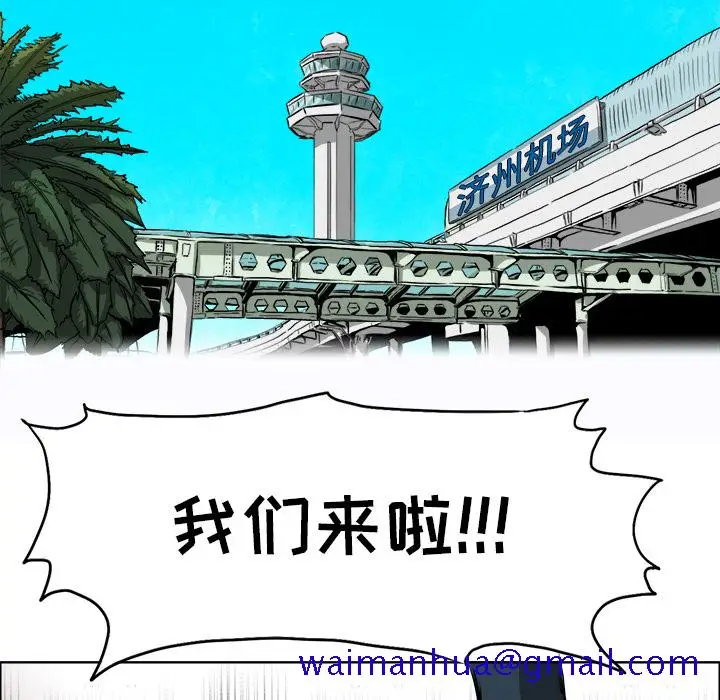 漫画《极道高校生》第33章第41张图