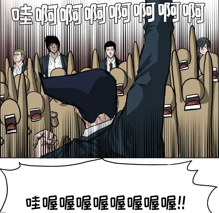 漫画《极道高校生》第33章第42张图