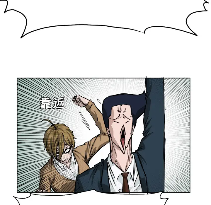 漫画《极道高校生》第33章第43张图