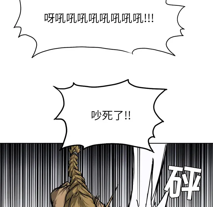 漫画《极道高校生》第33章第44张图