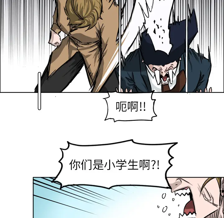 漫画《极道高校生》第33章第45张图