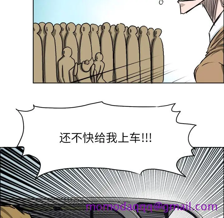 漫画《极道高校生》第33章第46张图